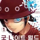 월드나이트 이미지