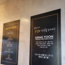 콩툰첨단2지구점