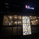 소노야(안양박달점) 이미지