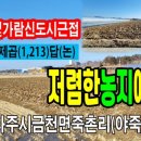 빛가람영농법인 이미지