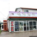 제일한과강정 이미지