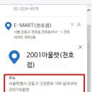 크린토피아2001아울렛 이미지