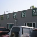 참좋은집 이미지