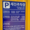 세진모터스 이미지