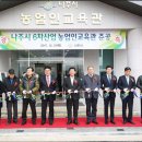 나주시농업인교육관 이미지