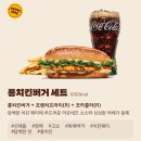 버거킹 김해내외점 | 버거킹 단종됐다가 돌아온 롱치킨버거 내돈내산 먹어본후기