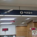 중구청 본관 | 웨딩/서울시 중구청 야간민원, 여권 영문명 변경 재발급 신청 후기