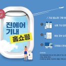 지니트래블