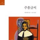다홍번역