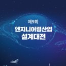 원엔지니어링산업 이미지