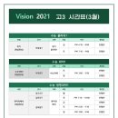 이찬화과학학원