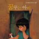 꿈꾸는아이 Daum카페