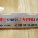 상주들밥상 이미지