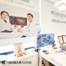 서울퍼스트치과의원 이미지