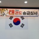 신나는 다온태권도장 이미지