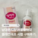 서울왕약국