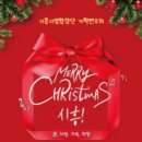 시흥시립합창단 기획연주회 이미지