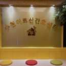 수원어르신간호센터
