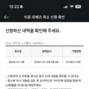 티몬_카카오페이