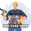 수원 나눔햇빛발전소 6호기 | 경기 발전 진행한 매립형 볼라드 홀더 교체 작업기 !