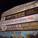 성서로 영광테크 옆 이미지