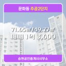 주공공인중개사사무소 이미지