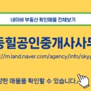 장유e편한공인중개사사무소 이미지