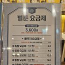 벌툰 - 부평구 시장로 12 | 벌툰