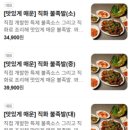 모퉁이케이크 | 부산 서면 배달 맛집 술집 모퉁이 족발 방문후기