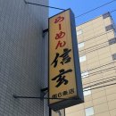 오늘의 한끼 카레&라멘 네이버블로그