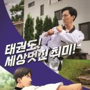 유일태권도장 네이버블로그