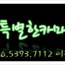 사랑카센타 이미지