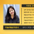 그미술관미술교습소 - 7398 | 그미술관미술교습소