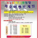 BK플러스 이미지