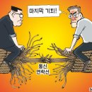만평통신 이미지
