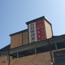 신진펜션호텔 이미지