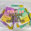 쌍계명차 콤부차 효능 저칼로리음료 후기