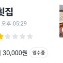 방울이횟집
