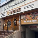 방아보쌈 | 🐷 울산 삼산 술집 [손정보쌈] 가브리살 보쌈+ 칼국수 맛집 찐 방문 후기 💖