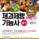 이태리제과 이미지