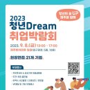드림취업 이미지