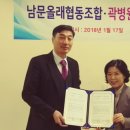 남문올래협동조합 이미지