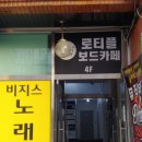 로티플보드카페