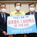 (주)정푸드
