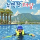 부곡 | 부곡크라운호텔 온천 수영장 대실 후기
