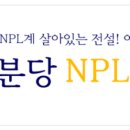 NPL31기 2주차 (20.10.24 토) 강의 후기
