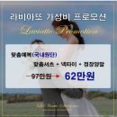라비아또 이미지