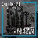 온더피티 스튜디오 이미지