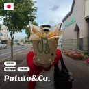 6345 | 일본 비에이 감자튀김 맛집 포테토앤코 간식 추천 위치 가격 후기