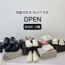 후랜드 | (마감) 바크 BARC